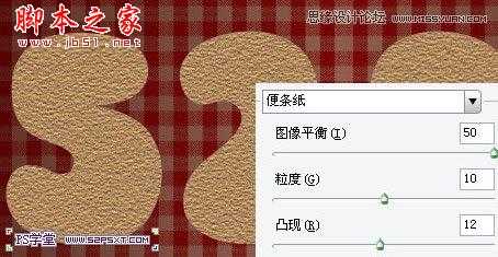 Photoshop设计制作逼真可口的饼干艺术字教程