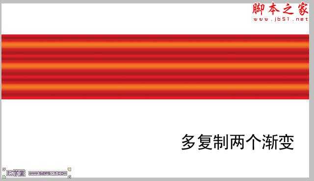 photoshop利用渐变及变形工具制作红色褶皱飘带