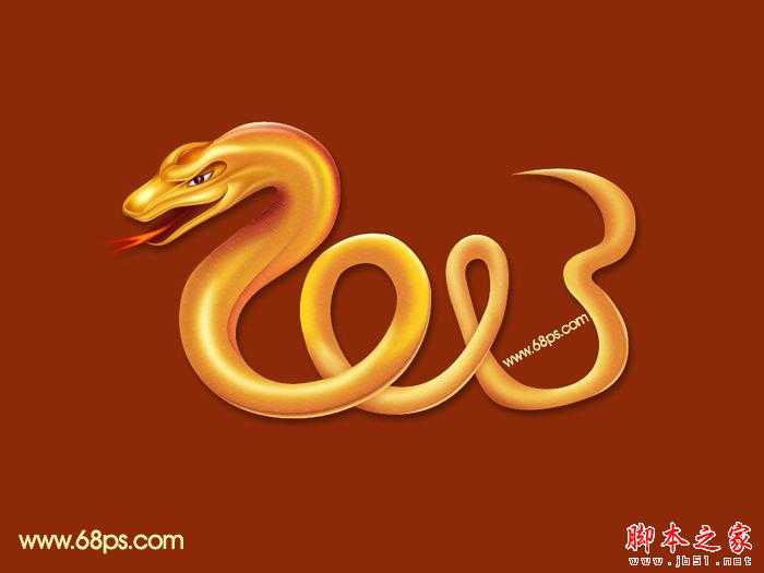 Photoshop设计制作华丽的金色蛇型2013生肖字
