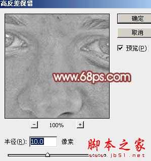 photoshop利用通道为满脸痘痘人物磨皮教程