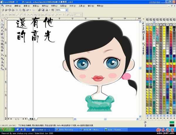 CorelDRAW 快速绘制甜美可爱的卡通女孩头像