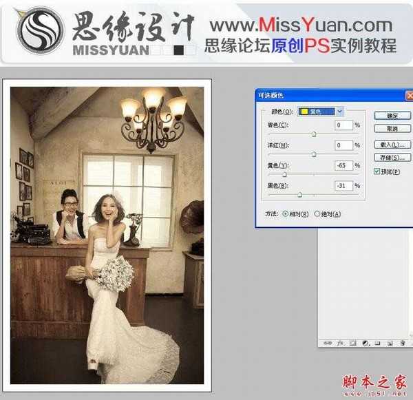 Photoshop为室内婚片调制出质感的