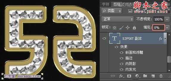 Photoshop设计制作逼真的镶嵌钻石立体字