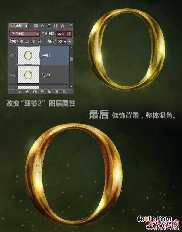 photoshop设计打造出复古黄金文字效果