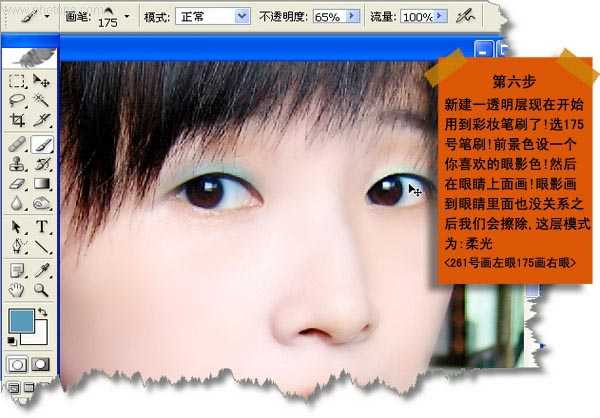 ps磨皮教你给美女上妆教程(全程解读)