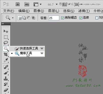 Photoshop合成史前大章鱼袭击轮船效果