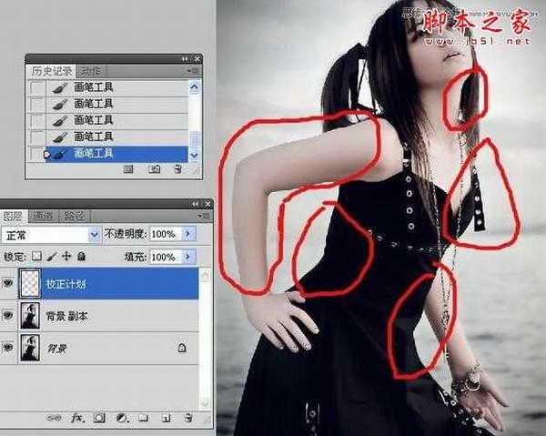 Photoshop利用画笔和液化工具为美女照片美容瘦身