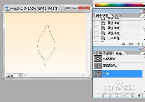 使用photoshop手工绘制花朵教程