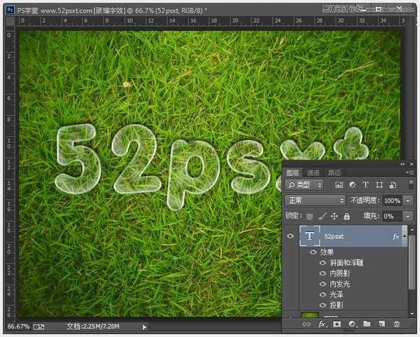 Photoshop制作草地上透明玻璃质感的艺术字