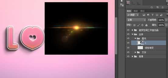 Photoshop制作粉色立体字LOVE详细教程