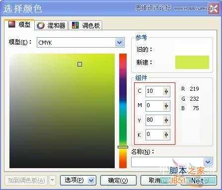 CorelDRAW(CDR)设计打造出大眼晴笑容的卡通表情实例教程