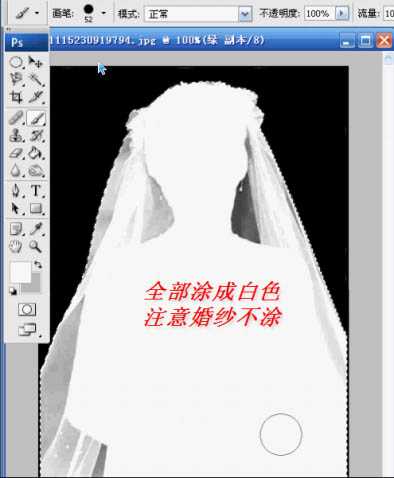 photoshop利用通道抠出透明婚纱