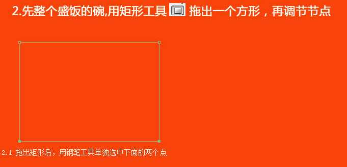 Photoshop制作逼真的一碗热气腾腾的米饭