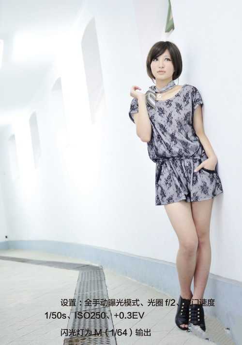 室内人像拍摄闪灯应用技巧教程