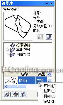 CorelDRAW 12循序渐进之符号功能介绍