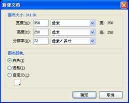 Fireworks CS3 基础教程:蒙版概念及运用基础（图文）