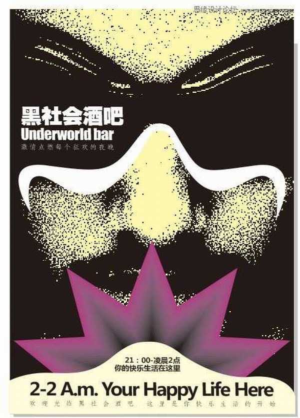 CorelDRAW教程:设计另类风格的海报封面