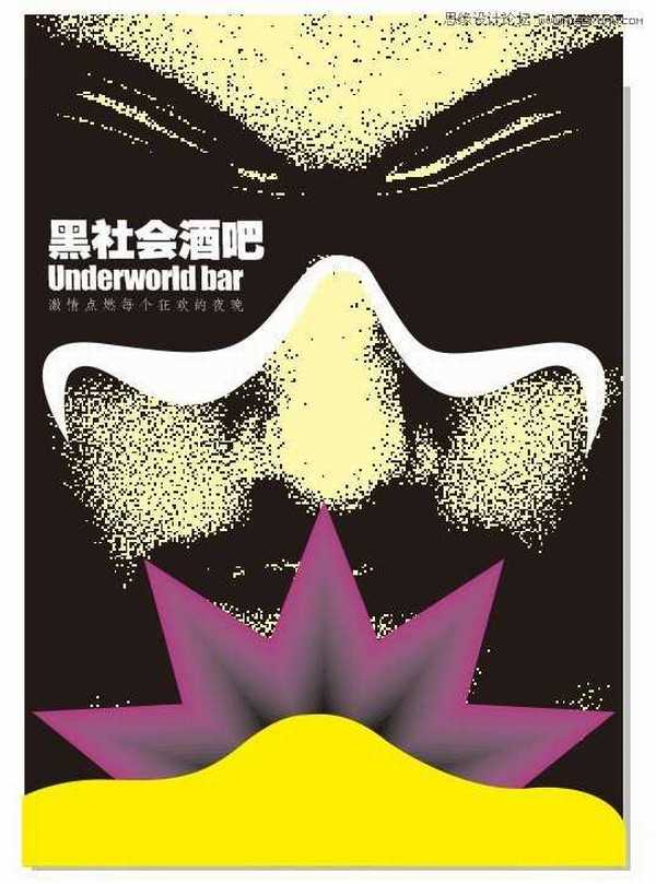 CorelDRAW教程:设计另类风格的海报封面