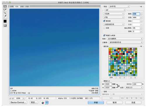 PS教程:Photoshop提取色彩及应用技巧(图文介绍)