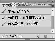 你真的会用PS中的笔刷中画笔工具吗? 十条最基本的画笔工具使用心得及技巧介绍
