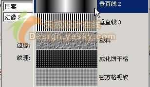 教你用Fireworks自带图案纹理制作迷彩字效果
