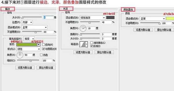 PS制作绿色立体水晶英文字母