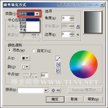 如何在CorelDRAW中使用渐变填充对象 渐变填充的操作方法和应用技巧介绍