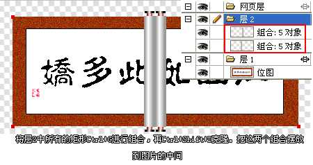 Fireworks制作卷轴动画效果