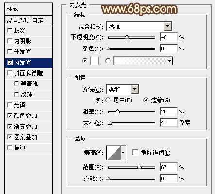 PS利用图层样式叠加制作逼真的熔岩火焰字