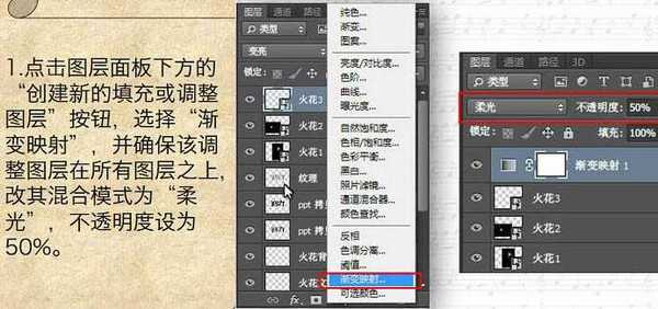 Photoshop利用图层样式制作金属纹理的火花描边字