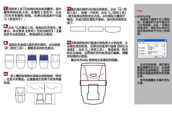 教你用CDR制作工业产品设计中勾线方法实例教程