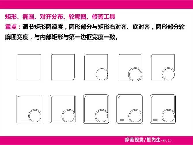 CDR制作漂亮的长寿八达电脑灯箱图标教程