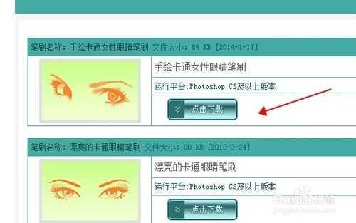 ps怎么安装笔刷?ps笔刷安装图文教程