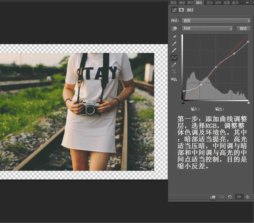 Photoshop简单调出室外人像照片淡雅恬静的日系风格效果