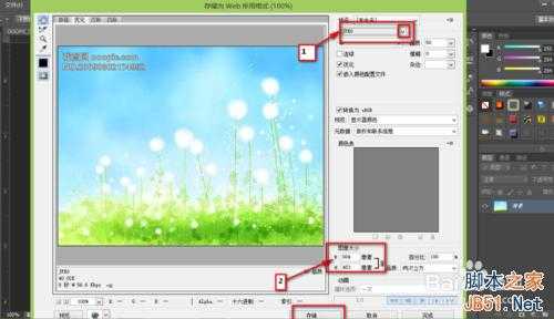 如何用ps修改图片大小或尺寸?