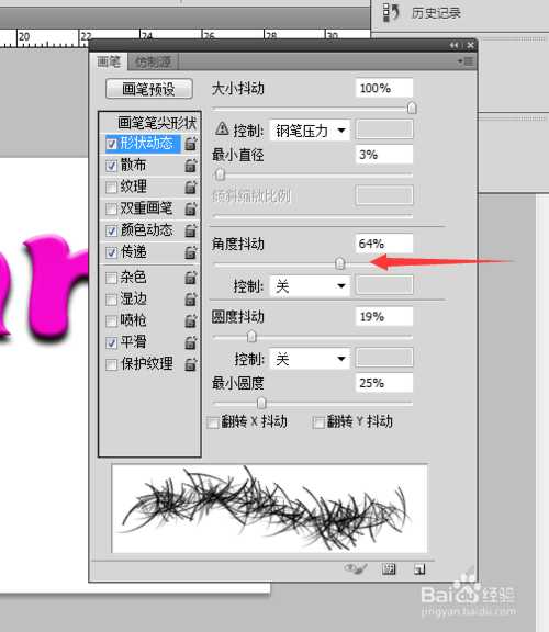 PS制作可爱的粉色毛绒字效果