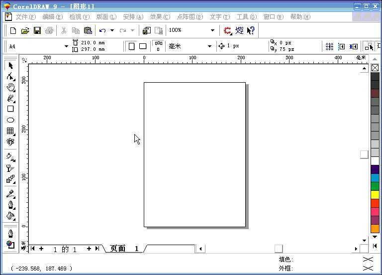 cdr表格制作教程(gif动态图片展示)