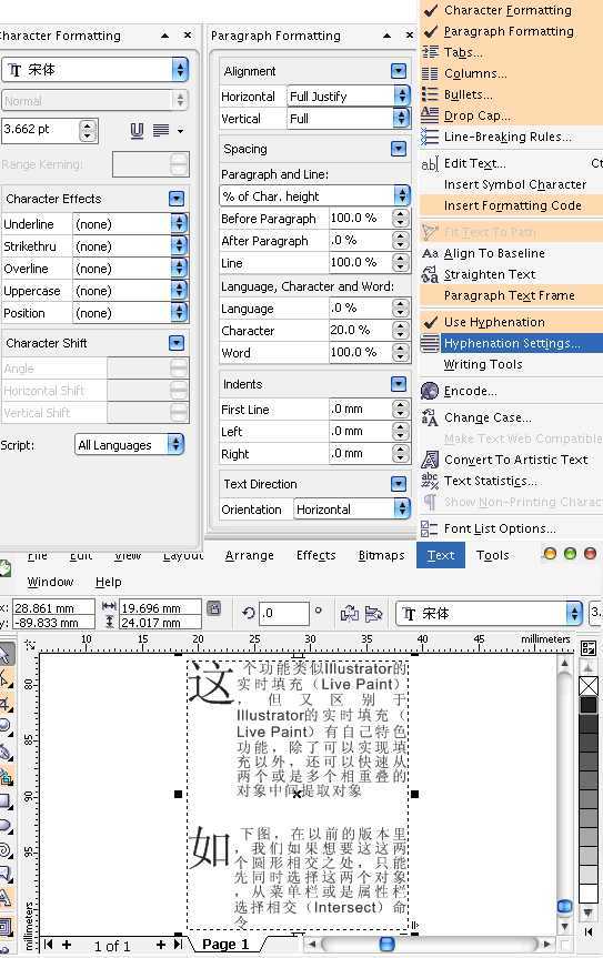 coreldraw最新版x3之试用手记实例教程