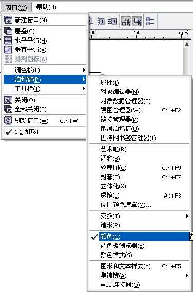 入门教程:coreldraw填色技巧图解