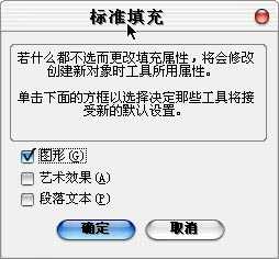 入门教程:coreldraw填色技巧图解