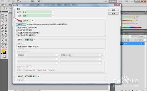 PS快速批量处理图片大小/尺寸技巧