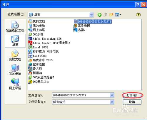 Photoshop CS6 纯色填充图层把照片调出发黄旧照片效果