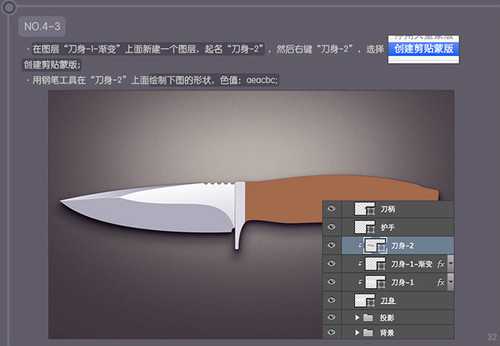 PS 30分钟拟物图标速成记：一把逼真的匕首