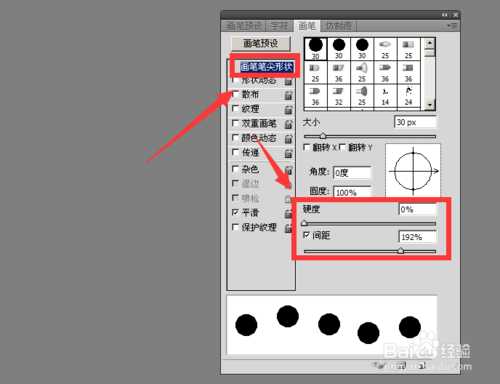 ps怎么画出一条直的虚线?
