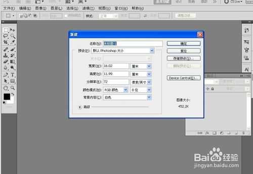 用Photoshop制作文字和形状的外轮廓教程