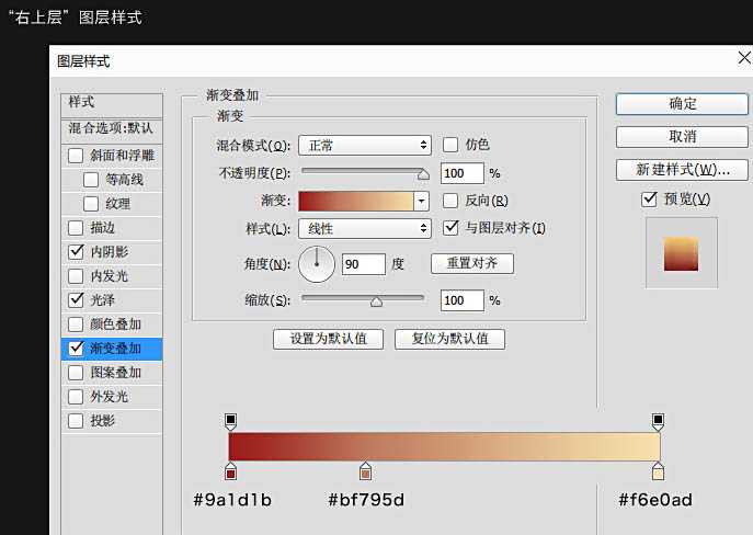 Photoshop设计制作大气华丽魔幻的金色立体字