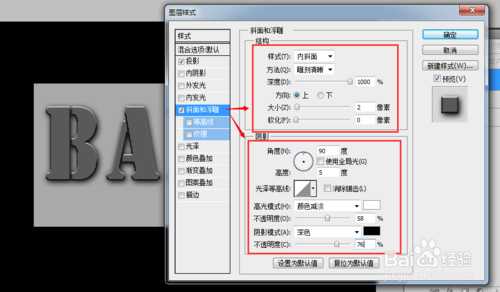 PS制作腐蚀的金属文字特效 30分钟左右搞定