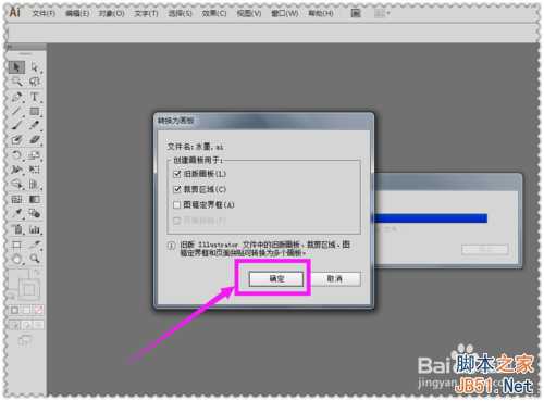 把cdr转换成psd分层图层详细步骤介绍
