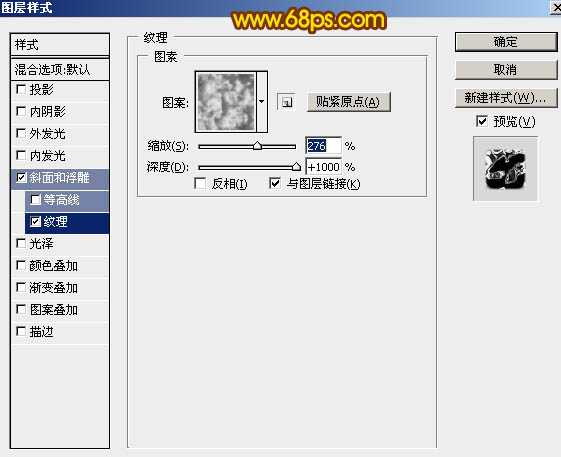 PS利用图层样式和画笔工具制作非常细腻的火焰字