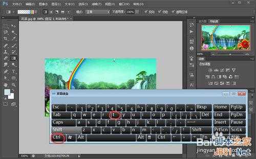 photoshop在图片上添加一个漂亮的彩虹效果